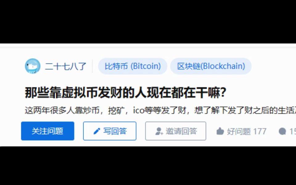 玩虚拟币的人最后都怎么样了呢、玩虚拟币的人最后都怎么样了呢知乎