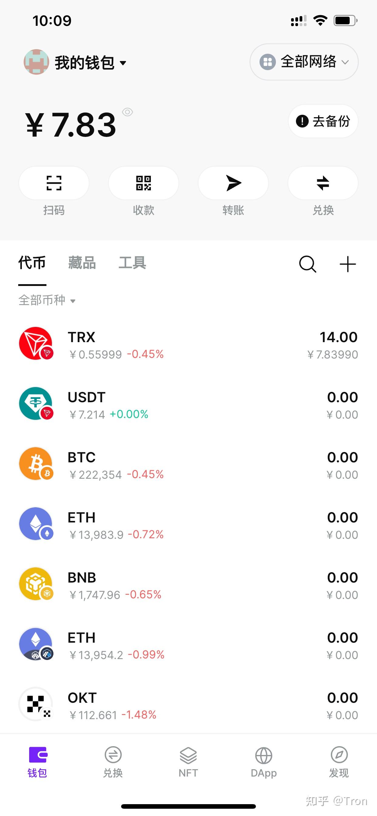 usdt记录查询、usdt交易查询api