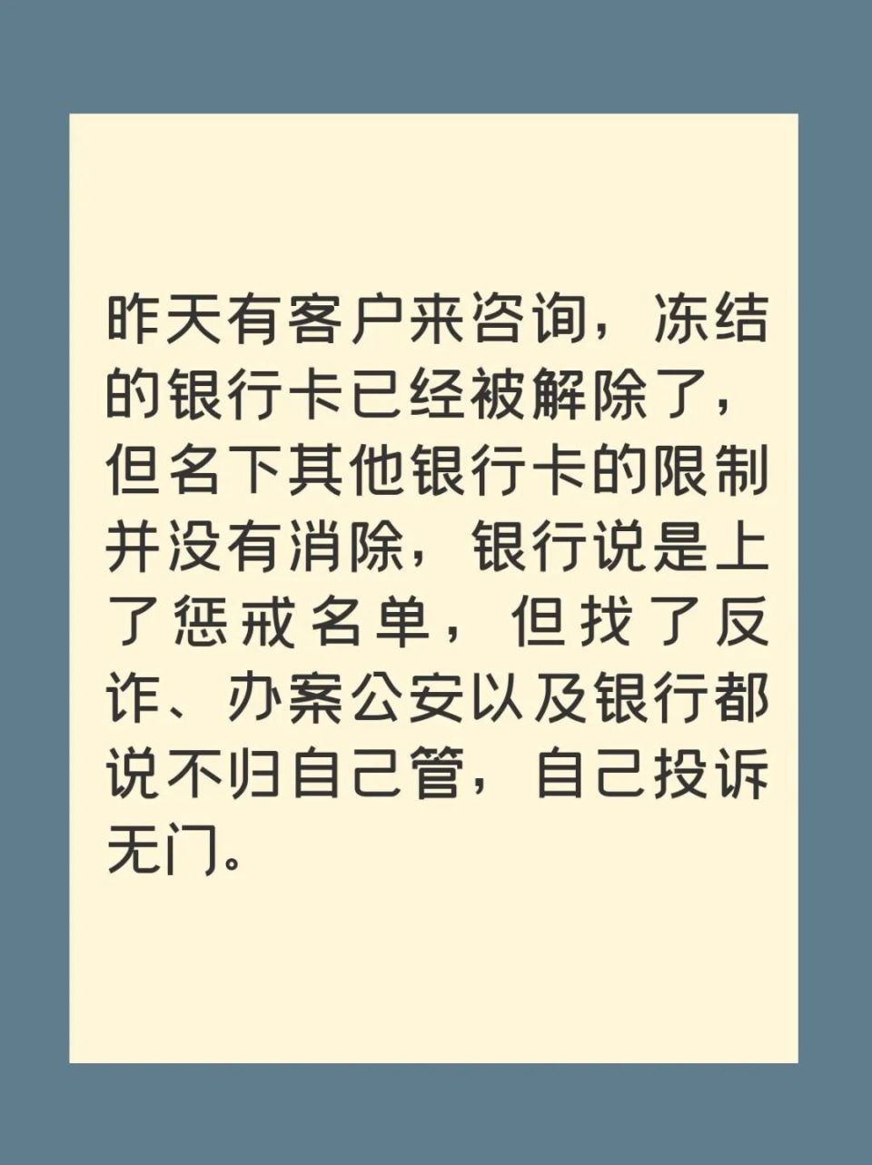 虚拟货币交易银行卡被冻结犯法吗、虚拟币交易银行卡被冻结 异地警方要求本人去解释