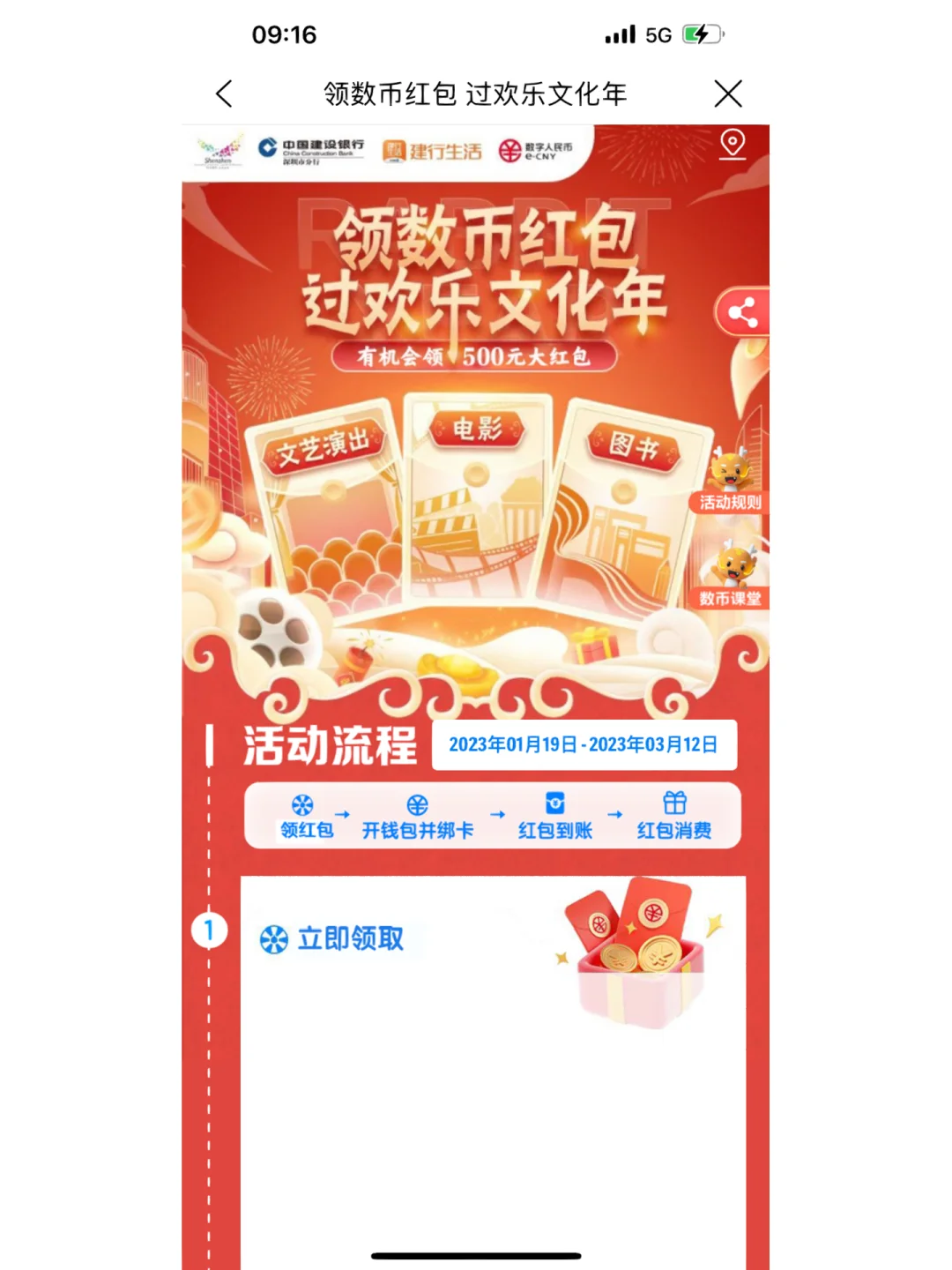 建行数字人民币app官方下载、建行数字人民币app官方下载最新版