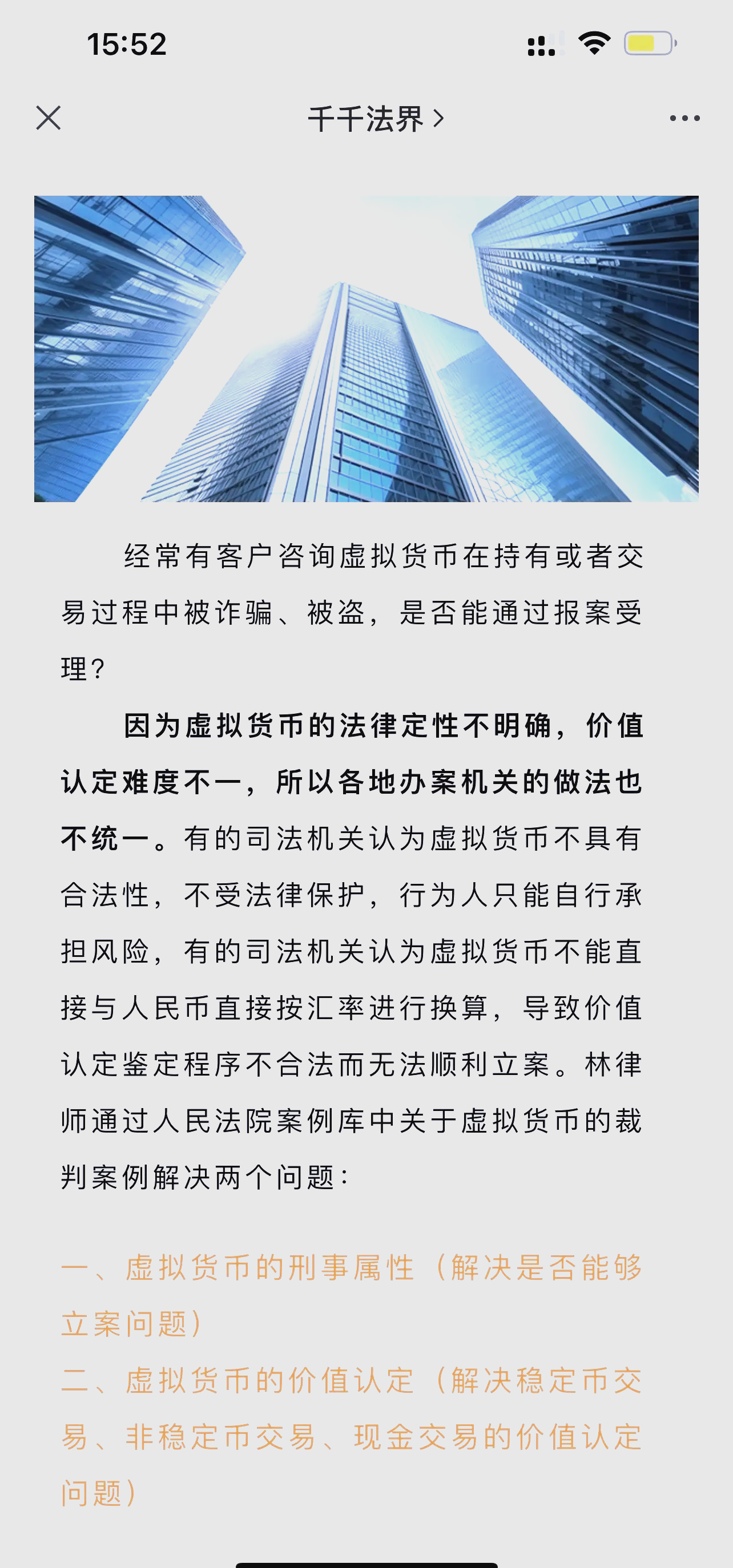 虚拟币犯法吗?、在中国炒虚拟币犯法吗