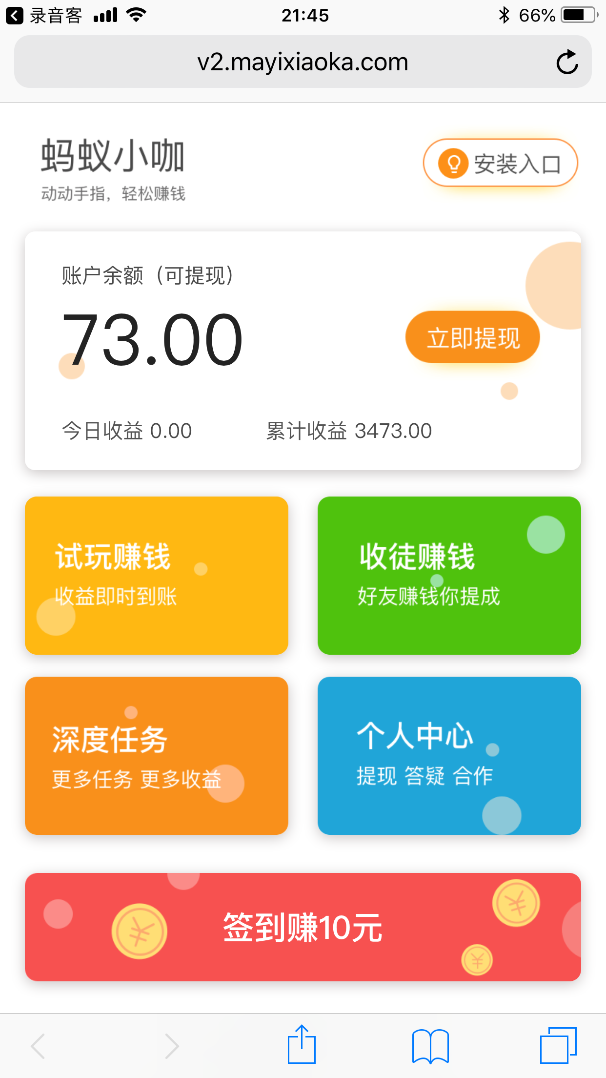 免费挖币赚钱的app、免费挖币赚钱的app下载