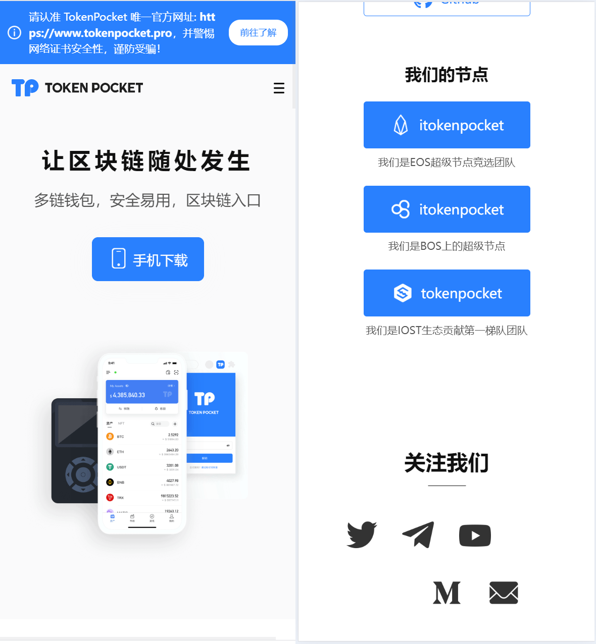 tp钱包官网首页下载、tp钱包price impact too high