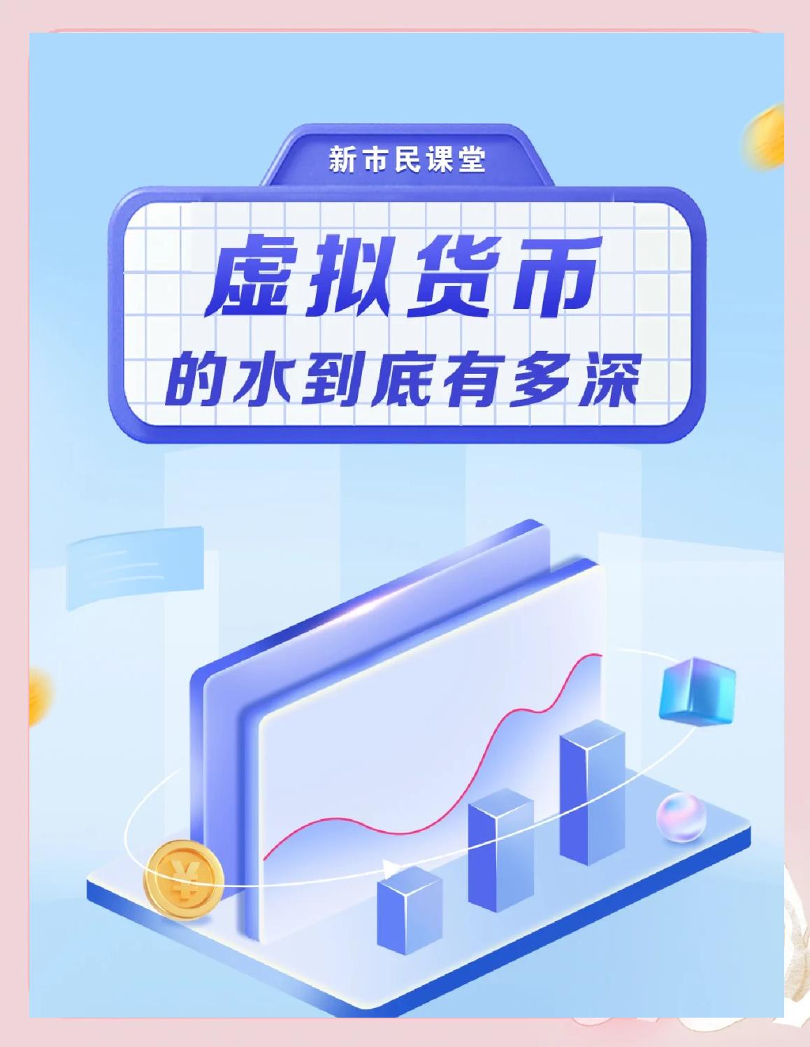 中国玩虚拟币犯法吗、中国玩虚拟币犯法吗知乎