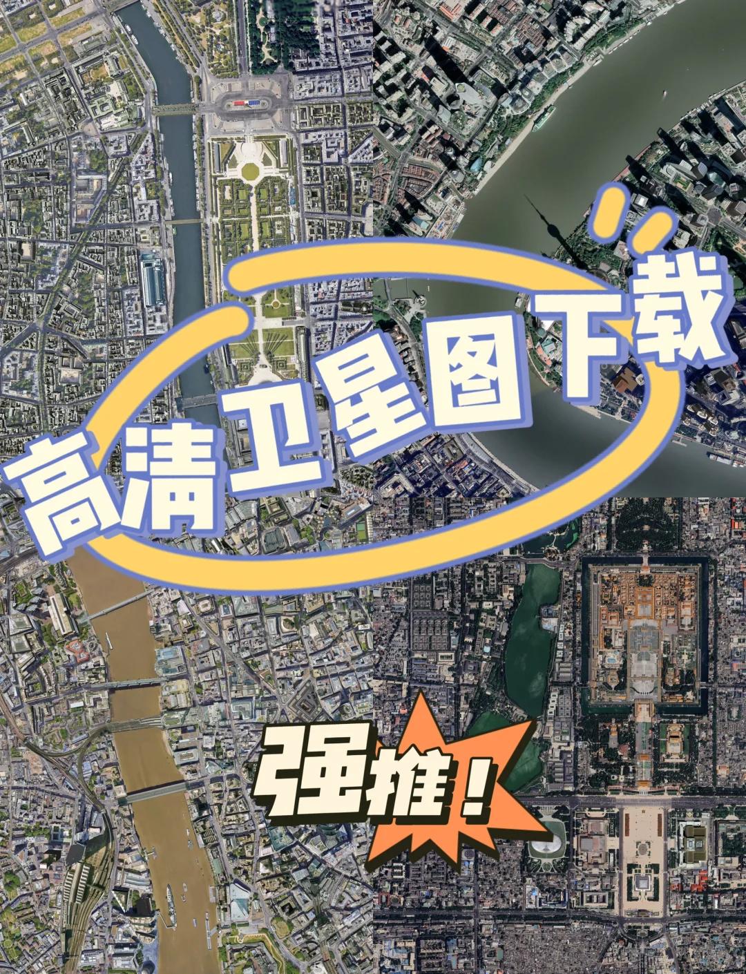 谷歌地球2023年高清最新版、谷歌地球高清地图2023免费版