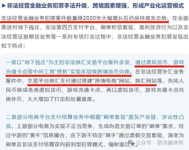 操作虚拟币犯法吗、虚拟币交易违法不涉犯罪
