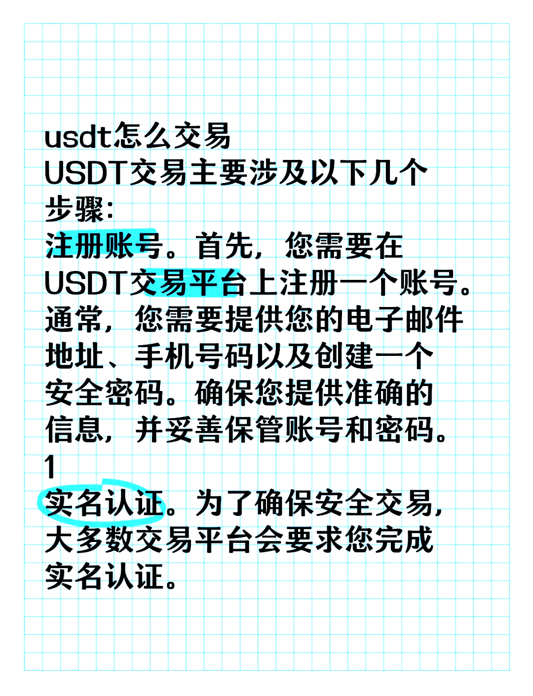 usdt账号怎么注册的简单介绍