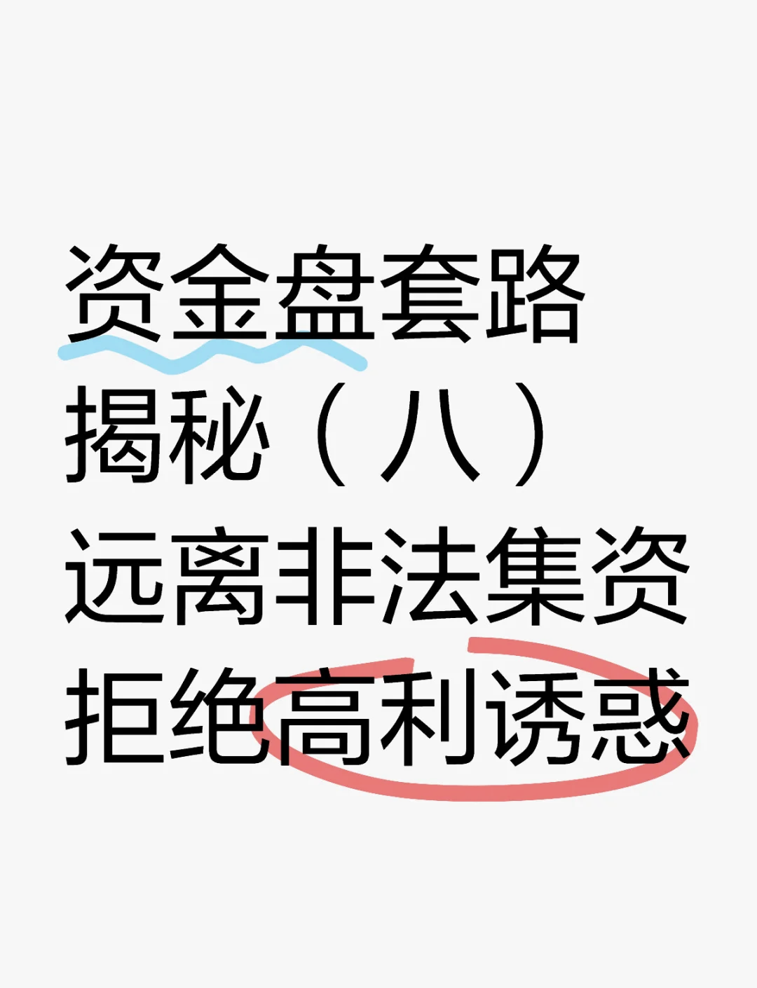 数字货币空投的套路、数字货币空投的套路有哪些