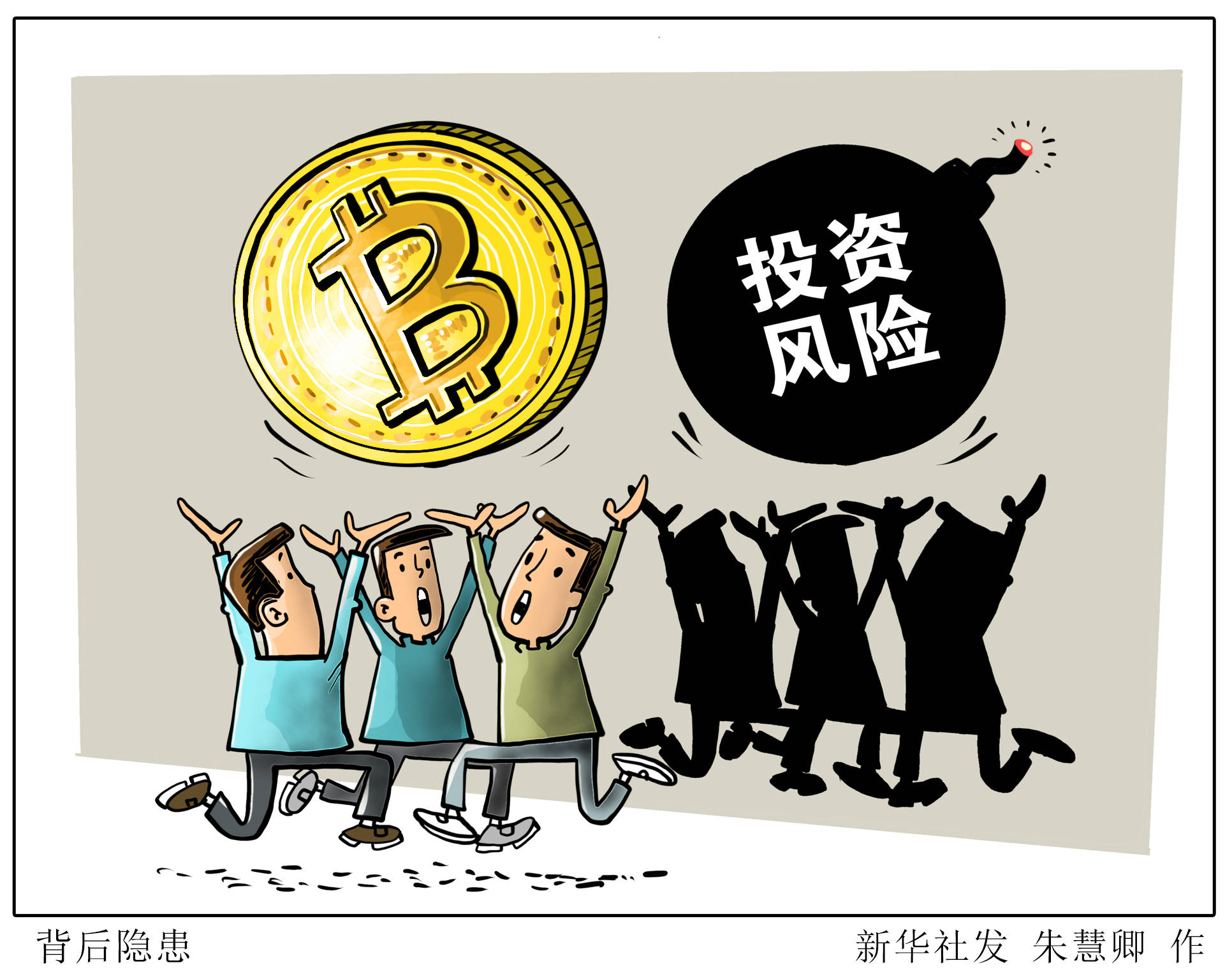 比特币btc最新实情、比特币btc价格今日行情