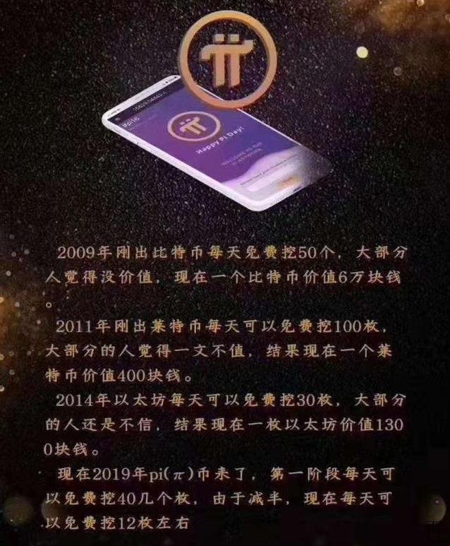 pi币有人拿到钱了吗、100个派币大概多少钱