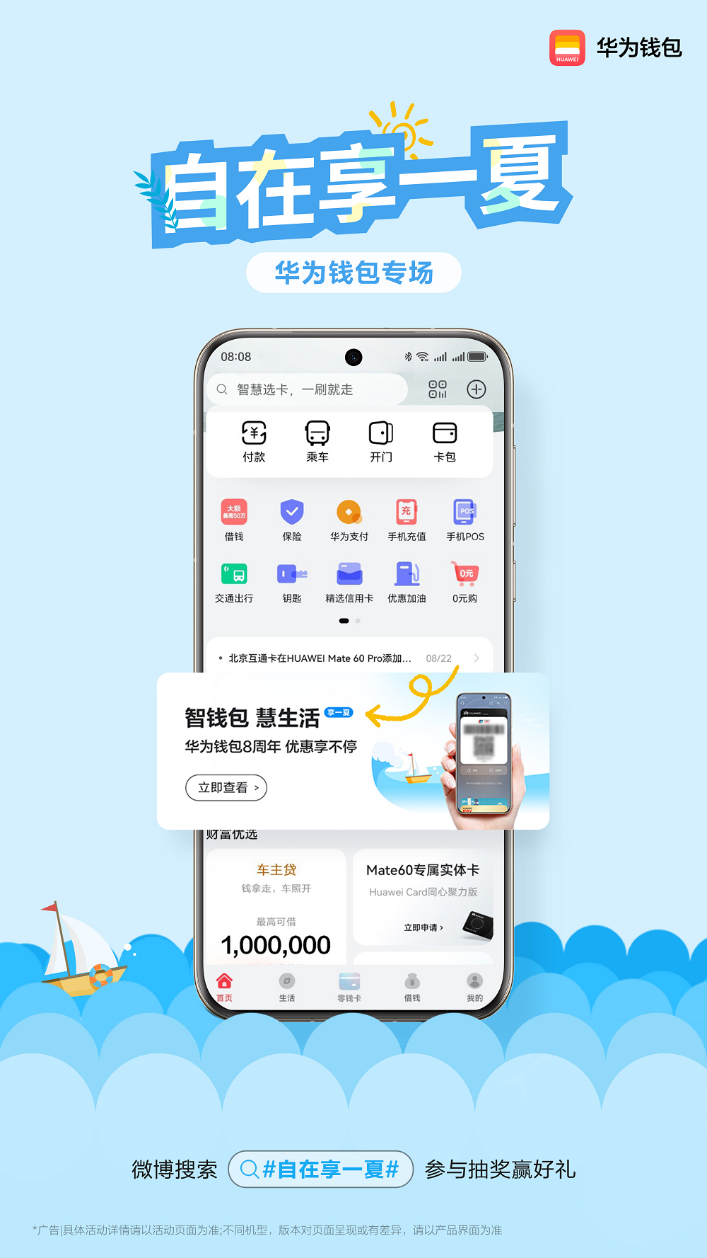 润钱包苹果版app、润钱包app下载安装