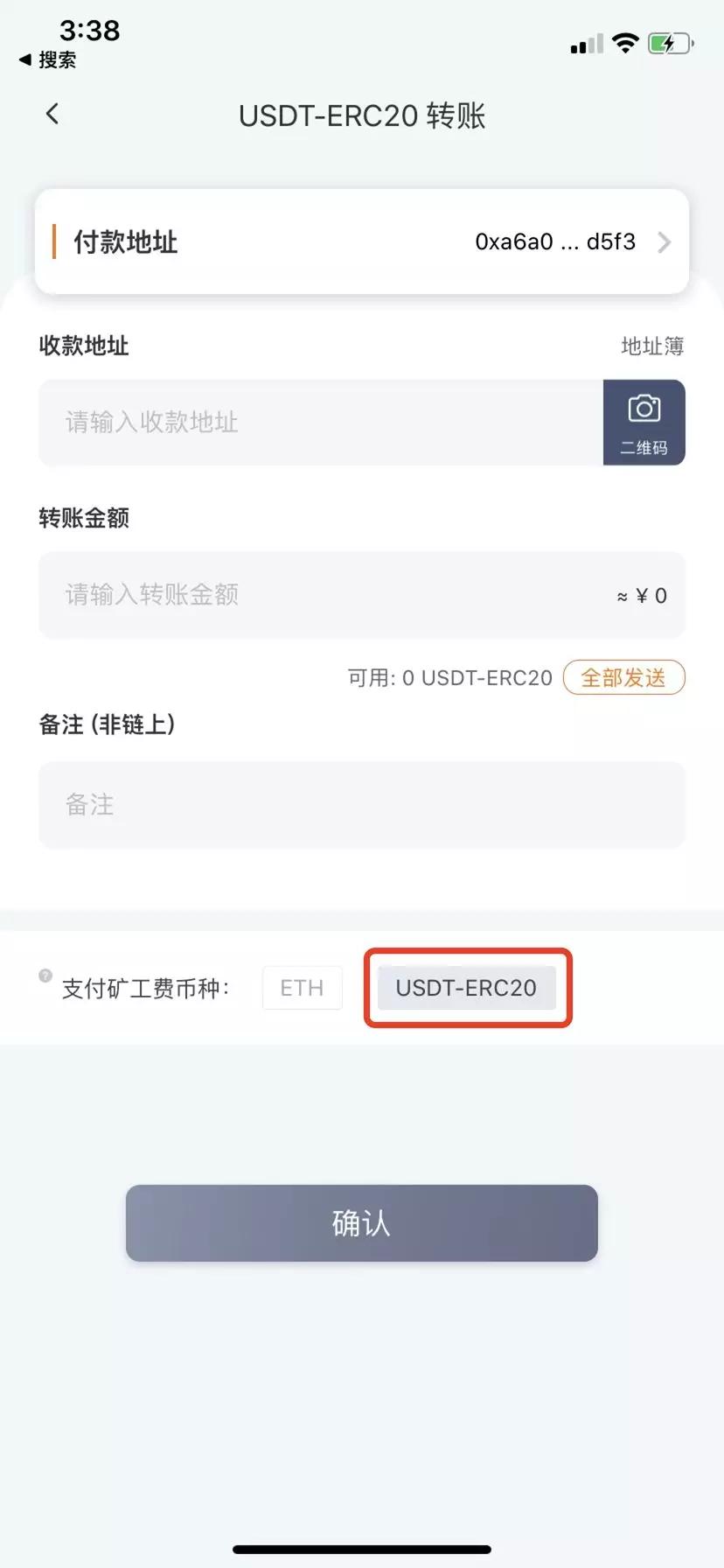 usdt钱包交易平台官方版、usdt交易平台软件官网app