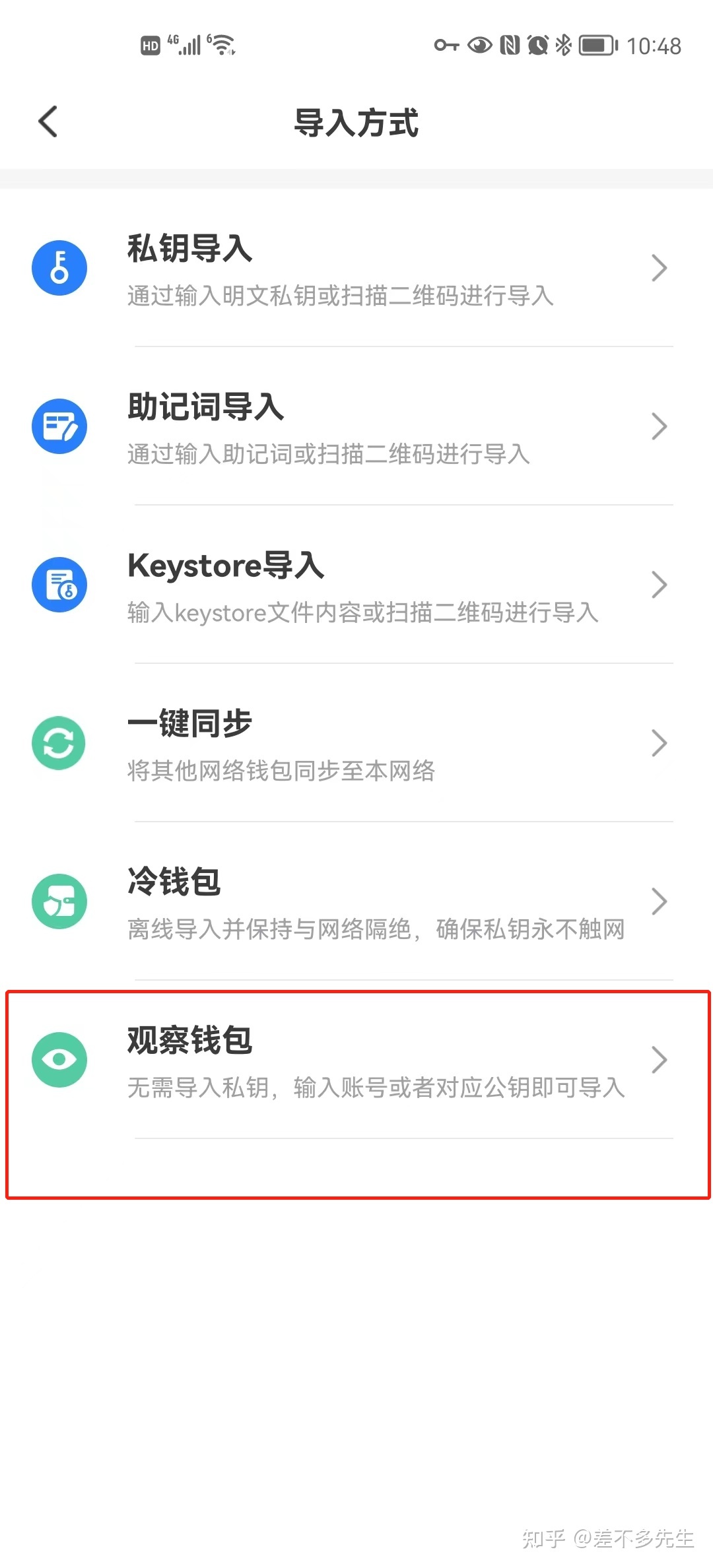 包含tokenpocket与imtoken的词条