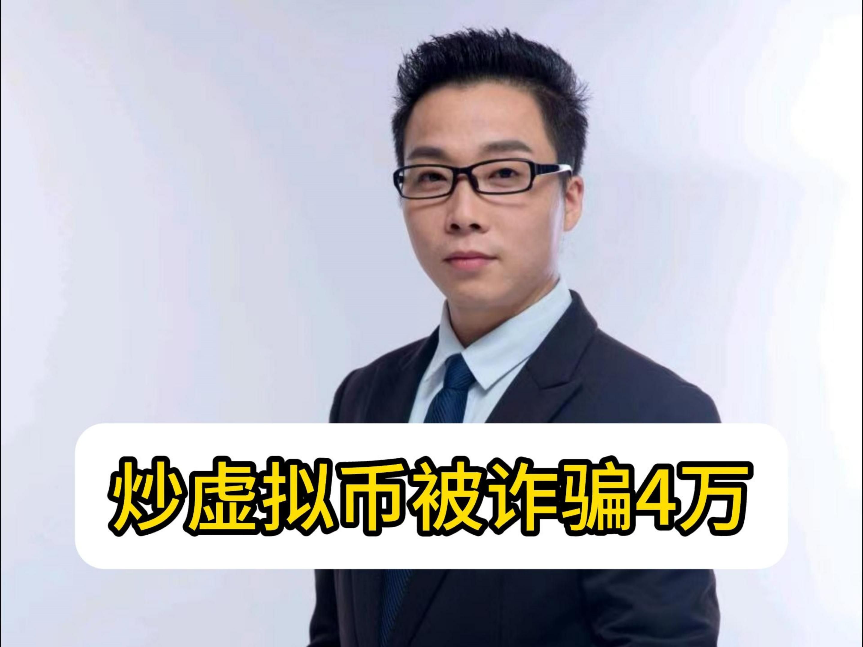 玩虚拟货币会被警察上门查吗、玩虚拟币被骗了报案能拿回钱吗?