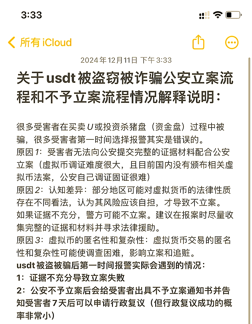 玩虚拟货币会被警察上门查吗、玩虚拟币被骗了报案能拿回钱吗?