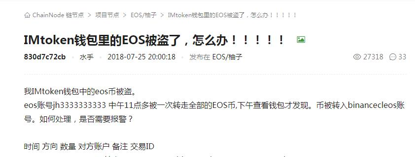 imtoken钱包被盗了能找回吗、imtoken冷钱包为什么经常被盗