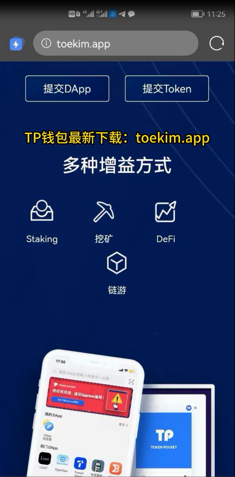 tp数字钱包官网下载、tp钱包中文版app下载