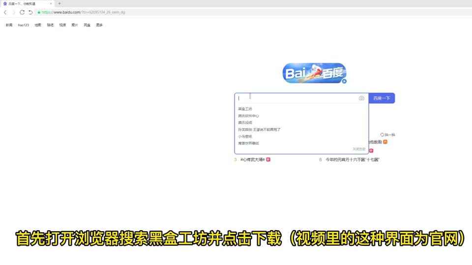 黑盒官方下载、黑盒app官网
