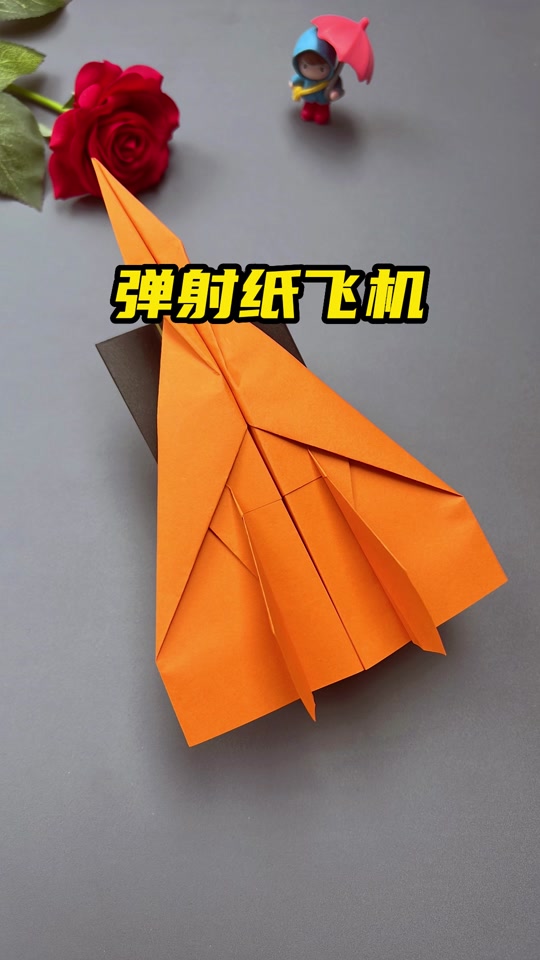 纸飞机辅助器、纸飞机辅助器官方
