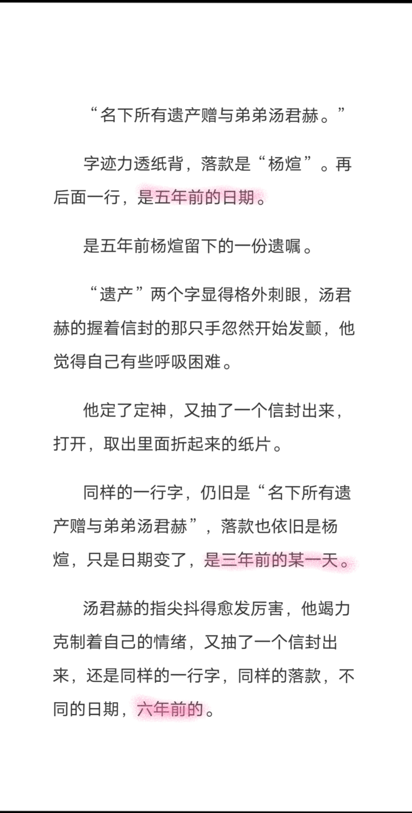 《纸飞机》小说免费阅读、落不下by纸飞机小说免费阅读