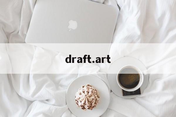 draft.art-draftart官网下载