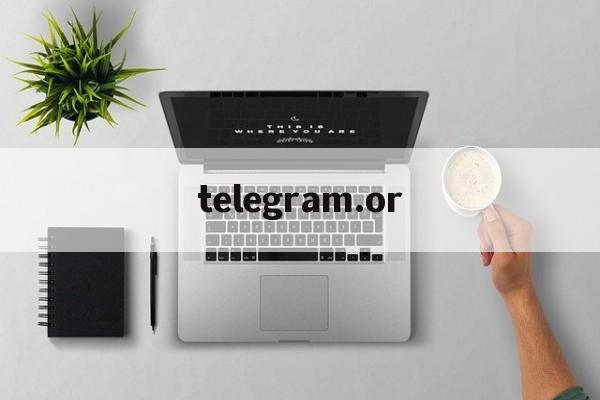 telegram.or,telegeram官网网页版