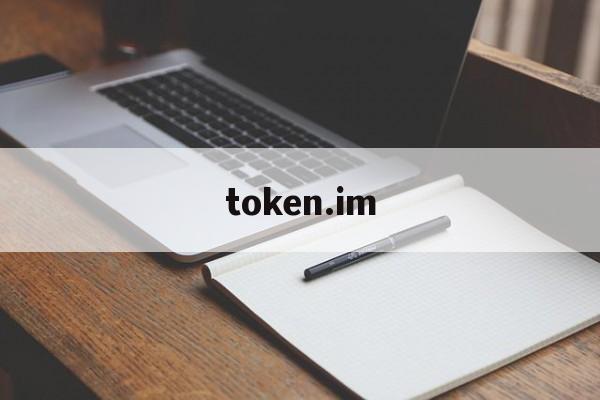 token.im,tokenim钱包最新版